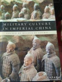 military culture in imperial china 中国古代军事文化