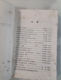 教学研究与教案举例 上下