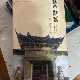 丝雨点春