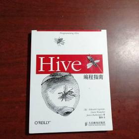 Hive编程指南