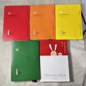 红：陪安东尼度过漫长岁月1（5册合售）