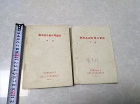 副食品业务学习资料（上中）