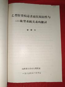 病毒性肝炎辩证论治620例用五味子降酶的体会