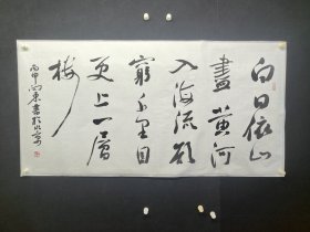 涂向东，136*68厘米，山西省文联副主席、山西省摄影家协会副主席、山西省书法家协会理事、山西省中国画协会常务理事，其书法、摄影作品多次参展并被各大媒3体报道。2016年受邀杭州G20峰会展出书法摄影作品，杭州市良渚文化艺术中心首展展出摄影书法作品，受邀北京炎黄艺术馆展出摄影书法作品，受邀浙江绍兴市委宣传部展出书法摄影作品，受邀中国艺术摄影协会在北京尚8艺术中心展出书法、摄影作品……