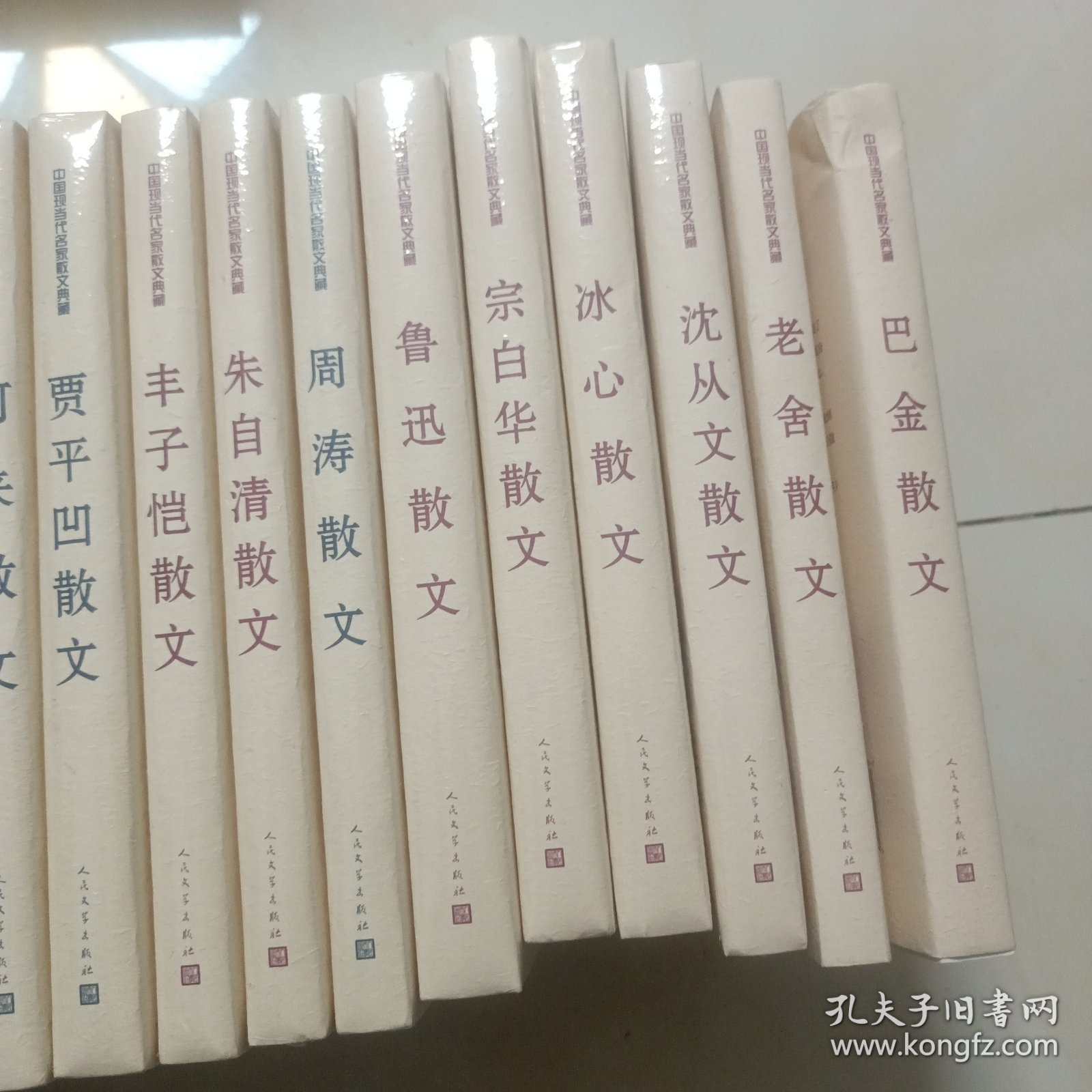 中国现当代名家散文典藏； （刘白羽散文，铁凝散文，梁遇春散文，史铁生散文，肖复兴散文，许地山散文，萧红散文，阿来散文，贾平凹散文，丰子恺散文，朱自清散文，周涛散文，鲁迅散文，宗白华散文，冰心散文，沈从文散文，老舍散文，巴金散文） 18本合售未开封