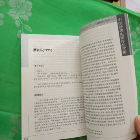 中国经典电影作品赏析