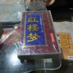 红楼梦 精编珍藏版 36VCD未开封