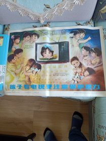 早期80年代画宣传画--进全品2开《孩子看电视要注意保护视力》