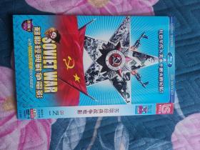 苏联经典战争电影DVD（全六张碟片）