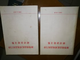 湘鄂赣法院系统法医门诊研讨会论文集《142篇论文》《邮局包裹邮寄邮费12元》J