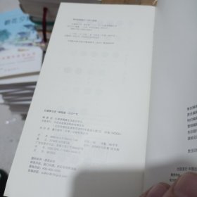 红楼梦日历：锦色版·二〇一九
