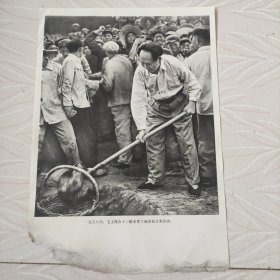毛主席图像宣传画，1958年，毛主席在十三陵水库工地参加义务劳动，品相如图边角有破损。