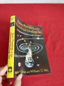 Basic Practices of the Universal Healing Tao: An Illustrated Guide to Levels 1 through 6      （小16开 ） 【详见图】