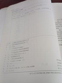 2022考研数学 张宇高等数学18讲