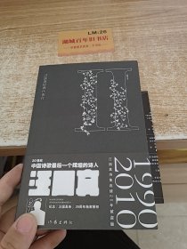 汪国真经典代表作2：近期作品