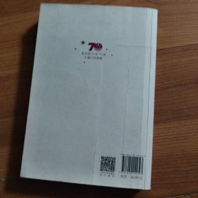 新中国70年70部长篇小说典藏：湖光山色