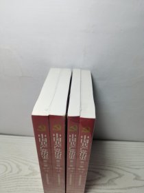 中国共产党历史:第一卷(1921—1949)上下册：1921-1949，中国共产党历史：第二卷（1949-1978)上下册