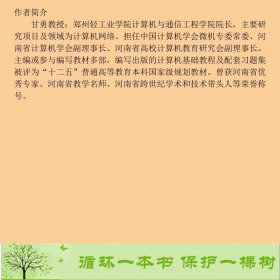 大学计算机基础甘勇尚展垒叶志伟韩静等人民邮电9787115451545甘、勇、尚展垒、叶志伟、韩静人民邮电出版社9787115451545