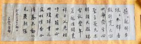 張蔭桓先生自作詩書法作品一件