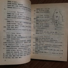 实用针灸选穴手册