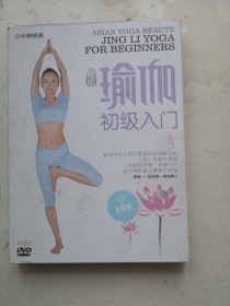 瑜伽（DVD）