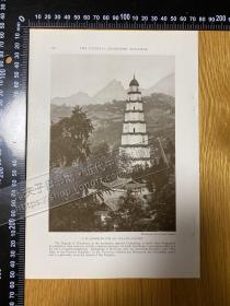 1927年出版物老照片印刷品——[CA05+A0122]——重庆对面的什么寺