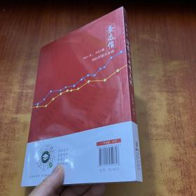 这些年财经专业有点火【未拆封】