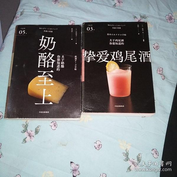 奶酪至上（严选之味系列）