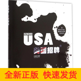 美國招牌