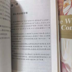 观念：改变人生的101个道家故事