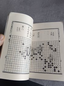 残局类选(围棋)