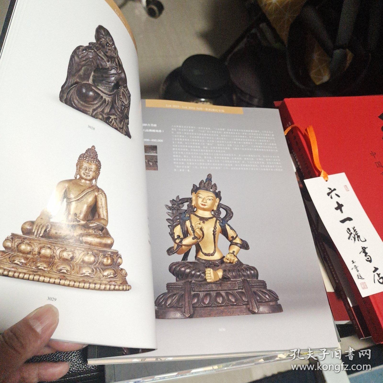 南京十竹斋“2024艺术季”文物艺术品拍卖会 古董珍品