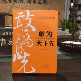 敢为天下先：中建三局50年发展解码