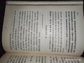 全国针刺麻醉资料汇编