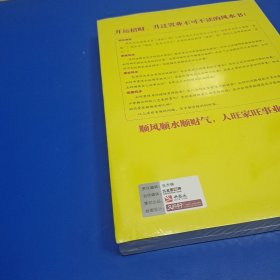 风生水起 : 中国传统风水文化全记录