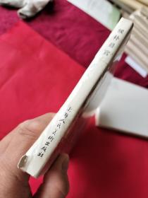 二十年目睹之怪现状之:候补县官(上海人美32开精装本连环画大精，原封未动但有毛病详见图片和介绍)