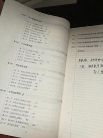 医学文献检索与论文写作(第4版) 郭继军/本科临床/十二五普通高等教育本科国家级规划教材