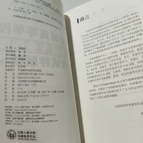 全国高等学校德语专业四级考试样题集（下）