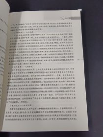 五行教育和谐课堂教学模式