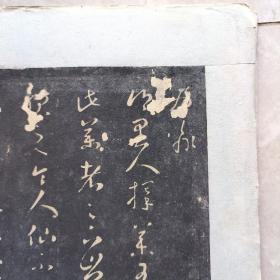 晚清拓 观海市 折装 共13开 223号 图片显示全部内容
