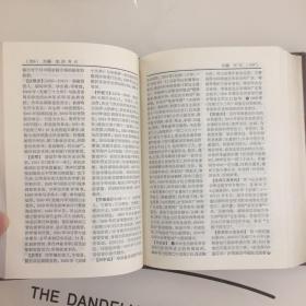 中国现代史词典、中国近代史词典