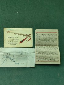 1962年（信封长江大桥）内有手绘汉口到上海图、原信〔实寄封〕稀少