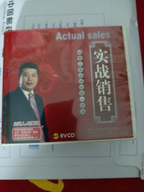 实战销售6VCD
