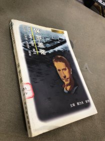 石油怪杰:保罗.盖蒂 市场开拓全书