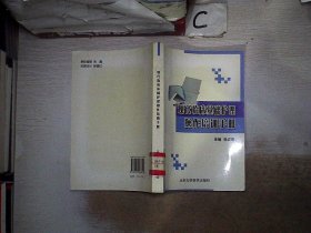 现代临床基础护理操作培训手册