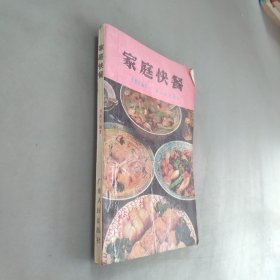 家庭快餐