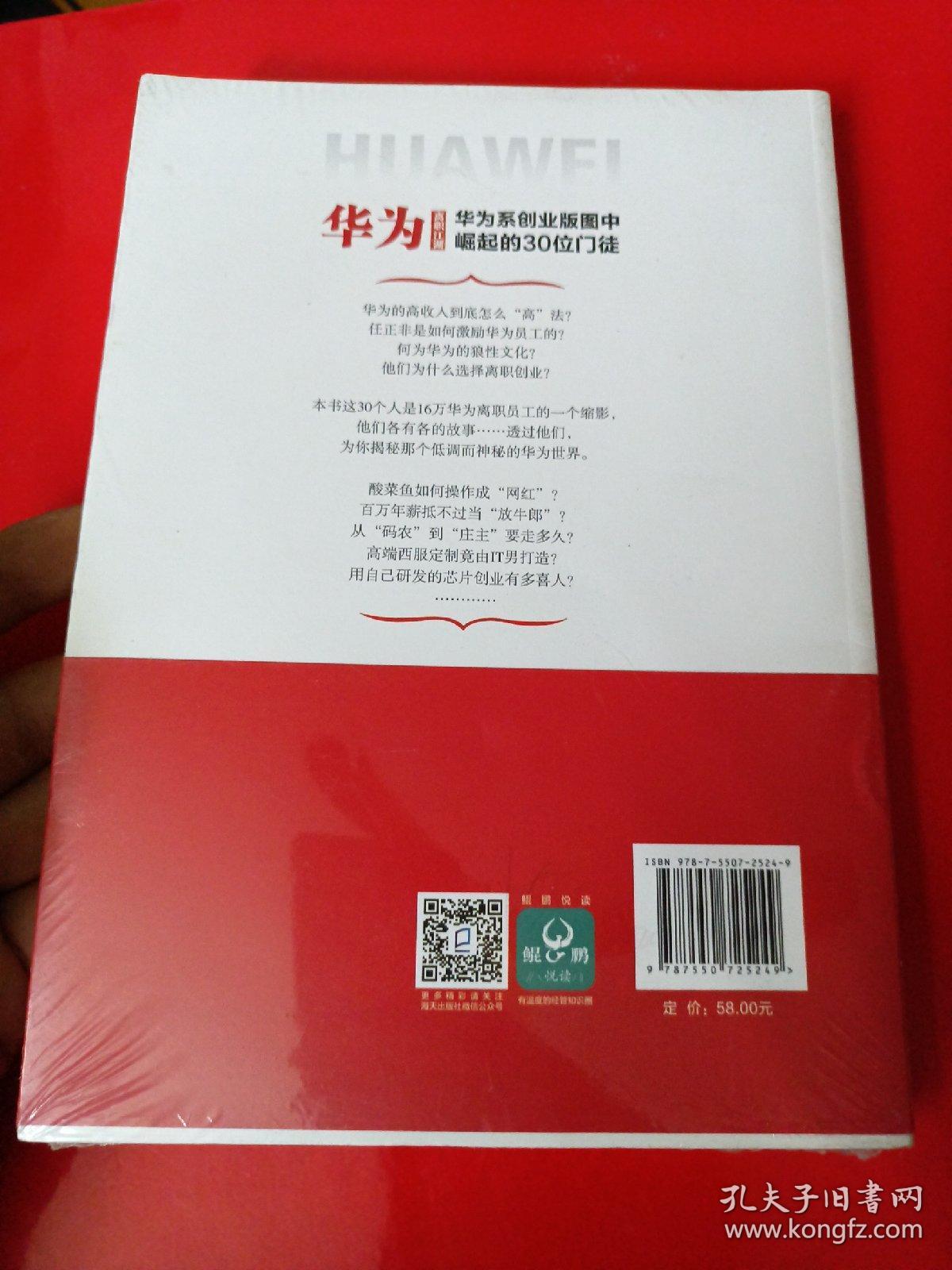 华为离职江湖：华为系创业版图中崛起的30位门徒