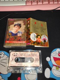 乡恋 缘份 李谷一 磁带
