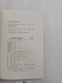 中国电视观众现状报告