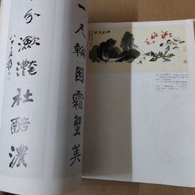 张大千书画集 第三集 16开 精装 1982年初版